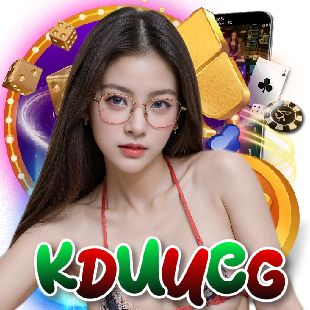 kduucg เครดิตฟรี