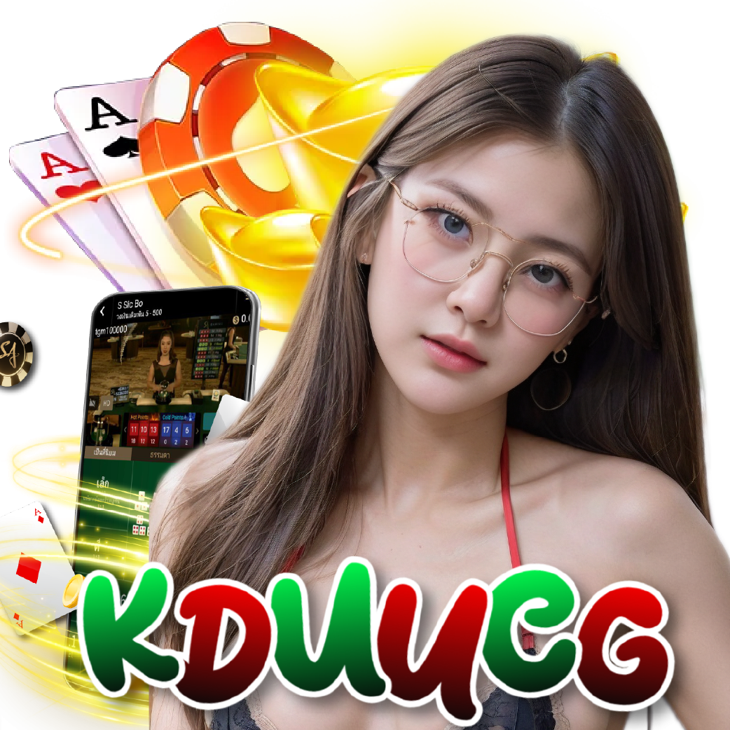 kduucg แตกง่าย