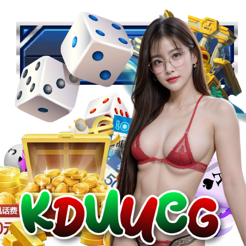 kduucg อันดับ 1